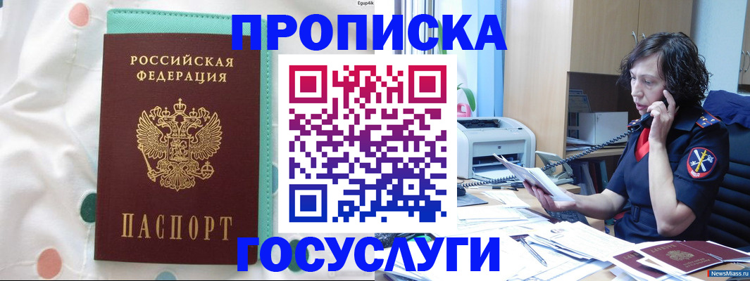 прописка паспорт в Симферополе