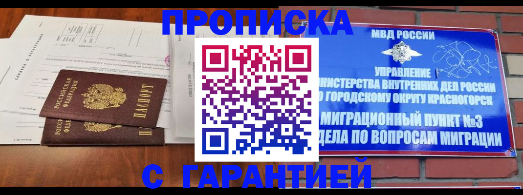 найти адрес прописки в Симферополе
