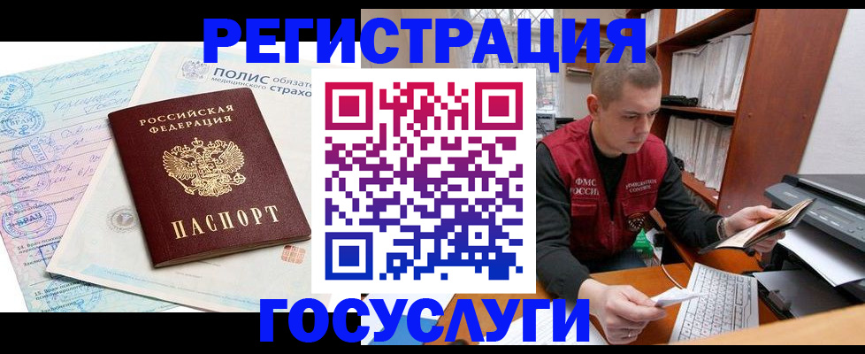 временная регистрация гарантия в Симферополе