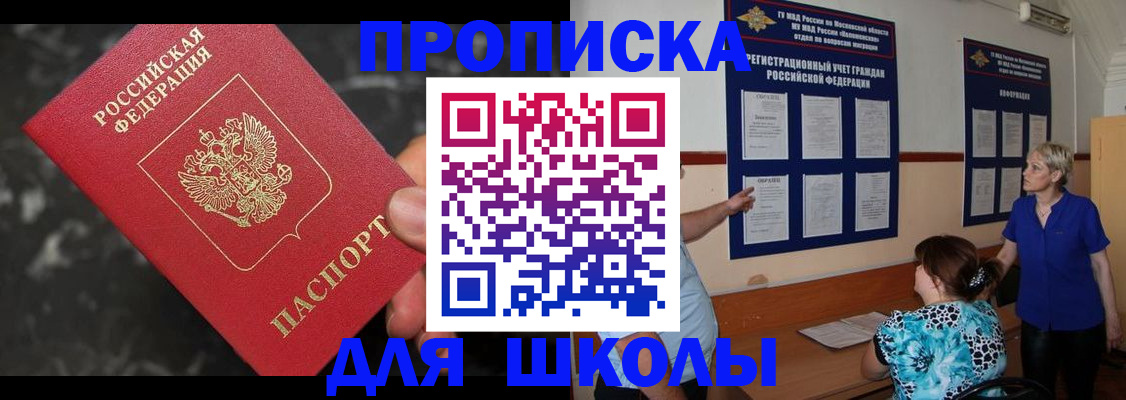 временная регистрация гарантия в Симферополе