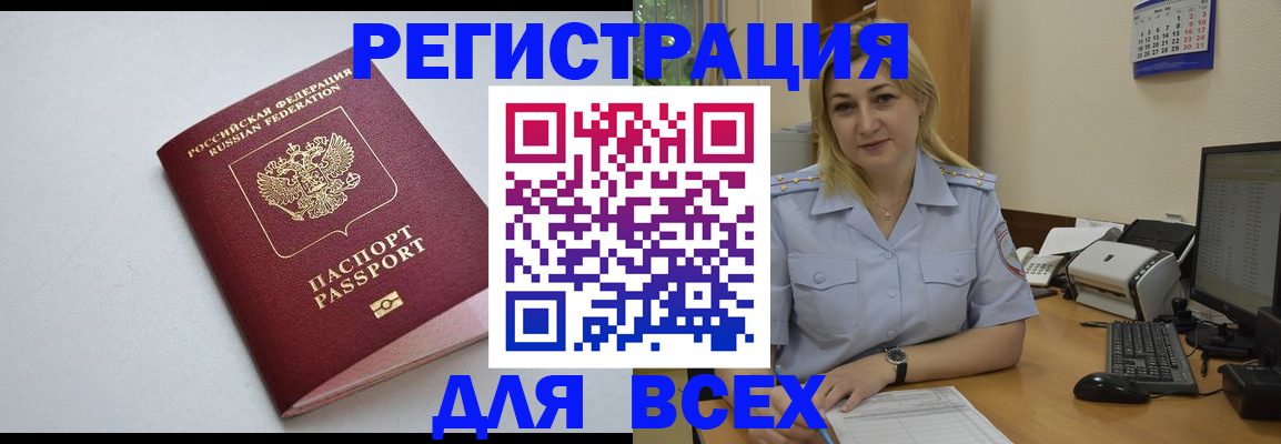 временная регистрация 2025 в Симферополе