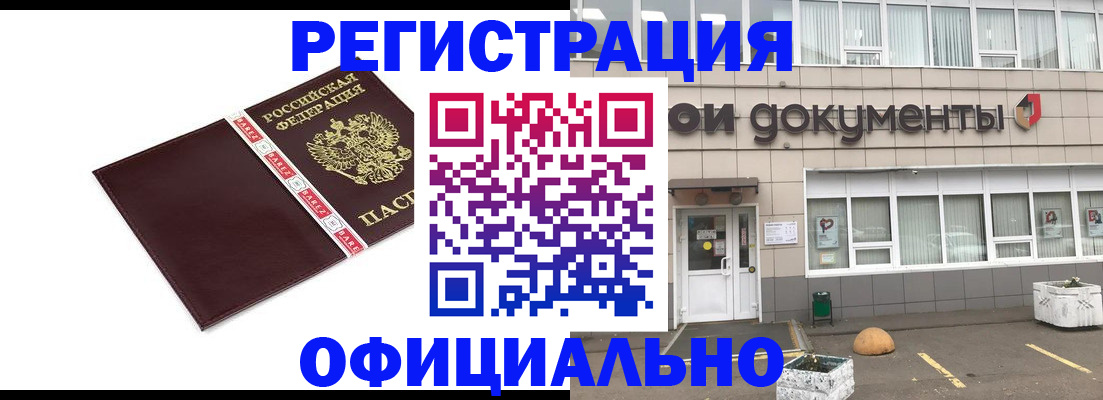 временная регистрация для всех в Симферополе