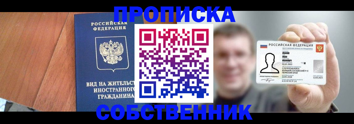 регистрация для дет. сада в Симферополе