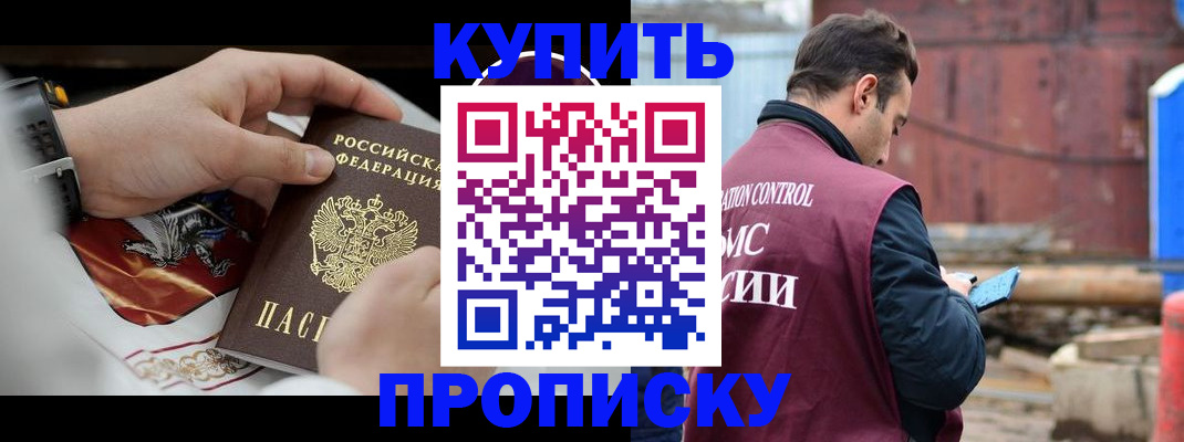 найти адрес прописки в Симферополе