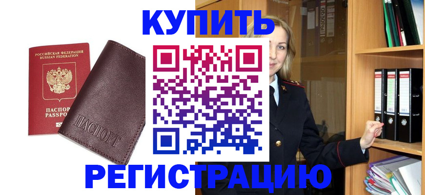 временная регистрация собственник в Симферополе