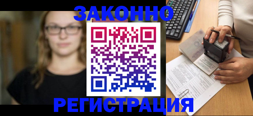 временная регистрация госуслуги в Симферополе