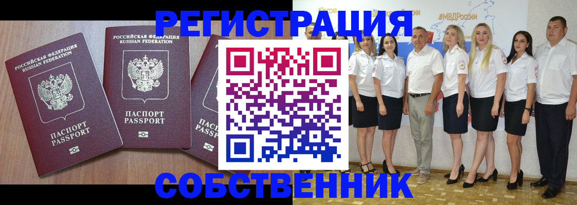 временная регистрация гарантия в Симферополе