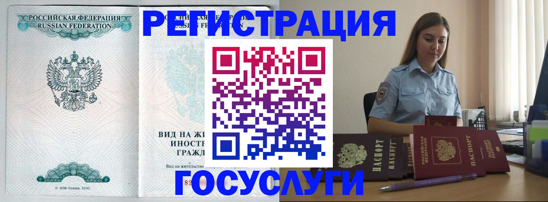 временная регистрация 2025 в Симферополе