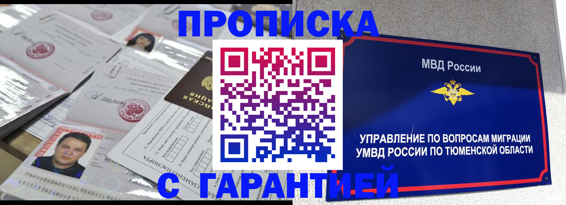 где прописаться в Симферополе